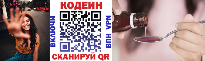Codein напиток Lean (лин)  дарнет шоп  Сунжа 