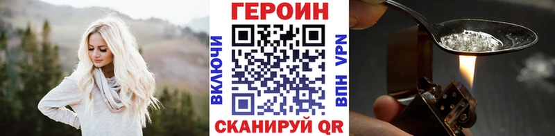 Героин Heroin Сунжа